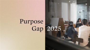 Breaking the Chain: How to Prepare for the EU's Forced Labour Regulation the purpose gap